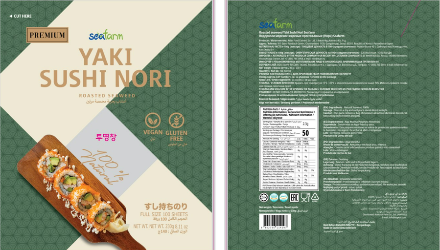 Yaki Sushi Nori 230g