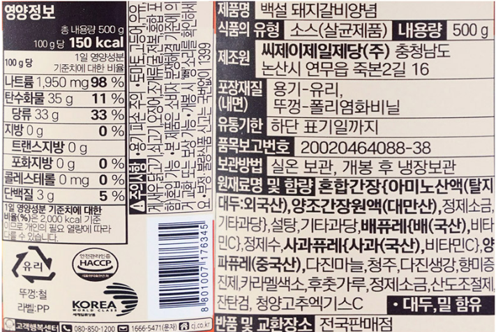 CJ Beksul Pork Ribs Seasoning 56KG