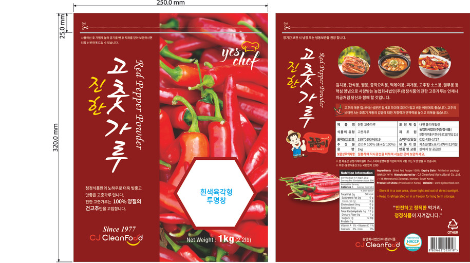 Yeschef Red Pepper powder Coarse 1kg