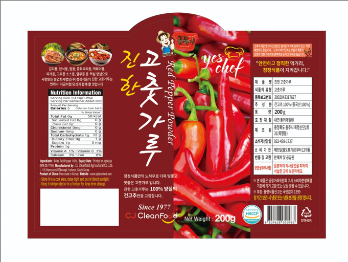 Yeschef Red Pepper powder Fine 200g-PET