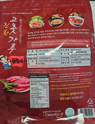 Yeschef Red Pepper powder Fine 2.27kg